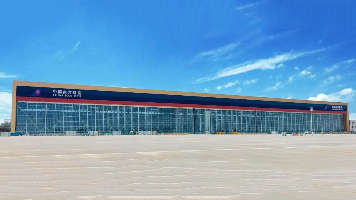 北京大兴新机场南航基地项目