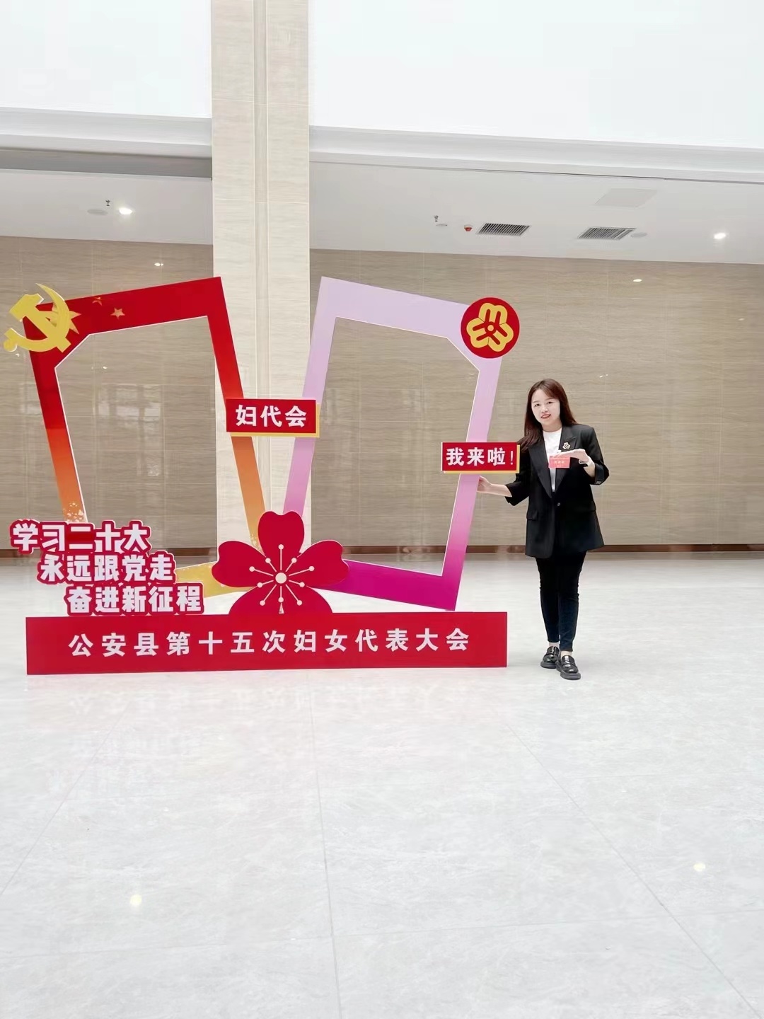 公安縣第十五婦女代表大會(huì)
