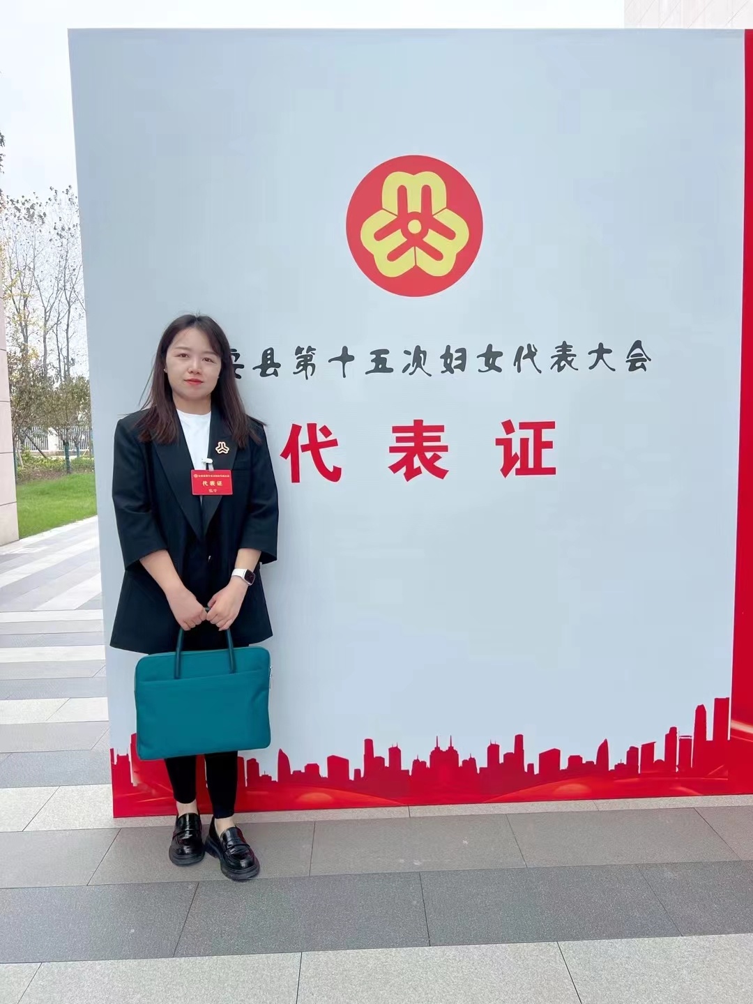 公安縣第十五婦女代表大會(huì)