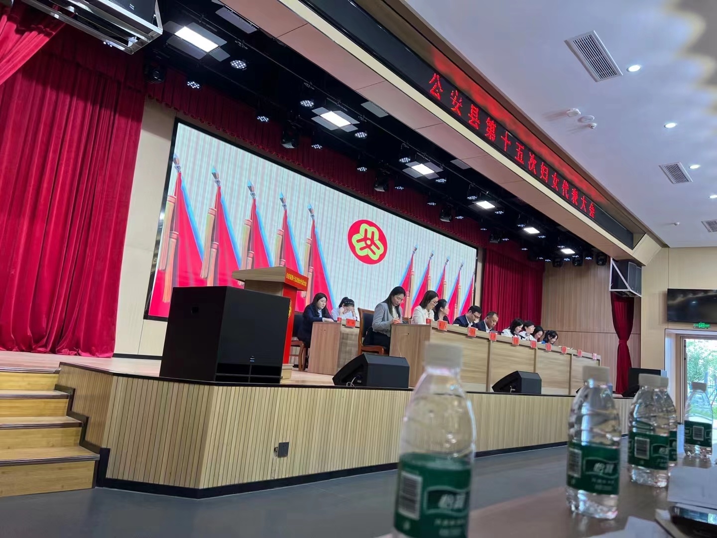 公安縣第十五婦女代表大會(huì)
