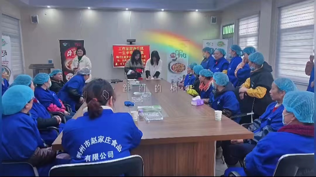 趙家莊食品有限公司祝全體女同事節日快樂(lè )