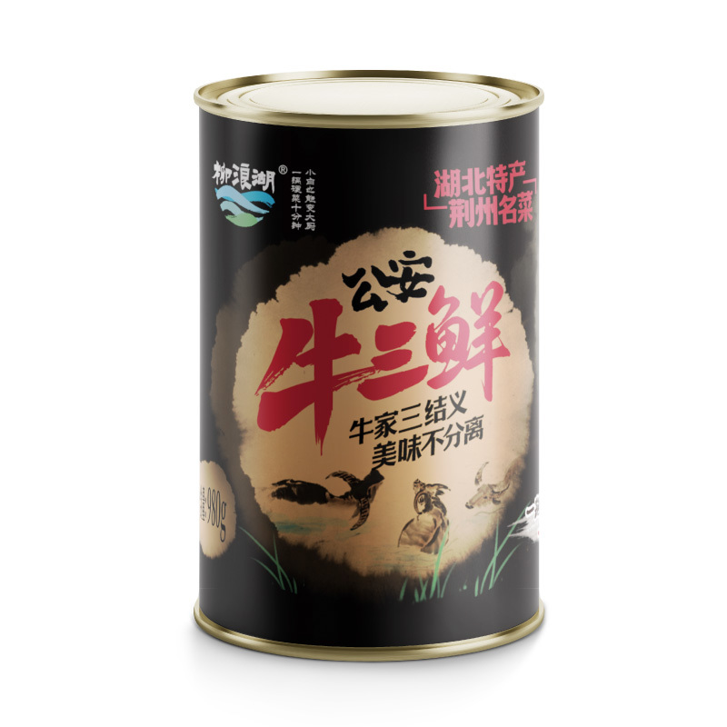 公安牛三鮮