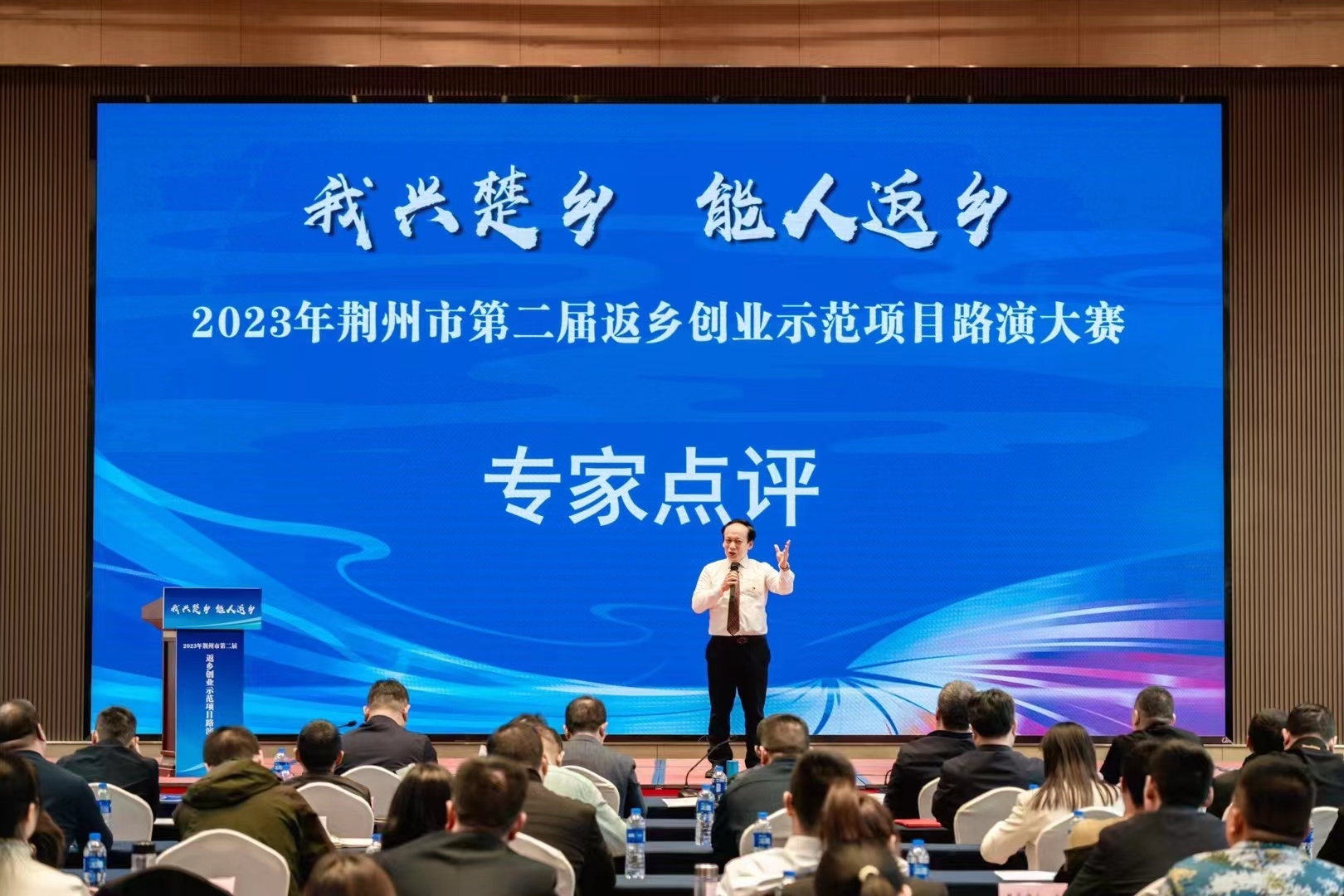 2023年荊州市返鄉(xiāng)示范項(xiàng)目路演大賽～榮獲明星示范項(xiàng)目