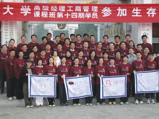 亿万先生集团组织中层治理人员赴清华大学学习