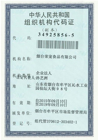 资质荣誉