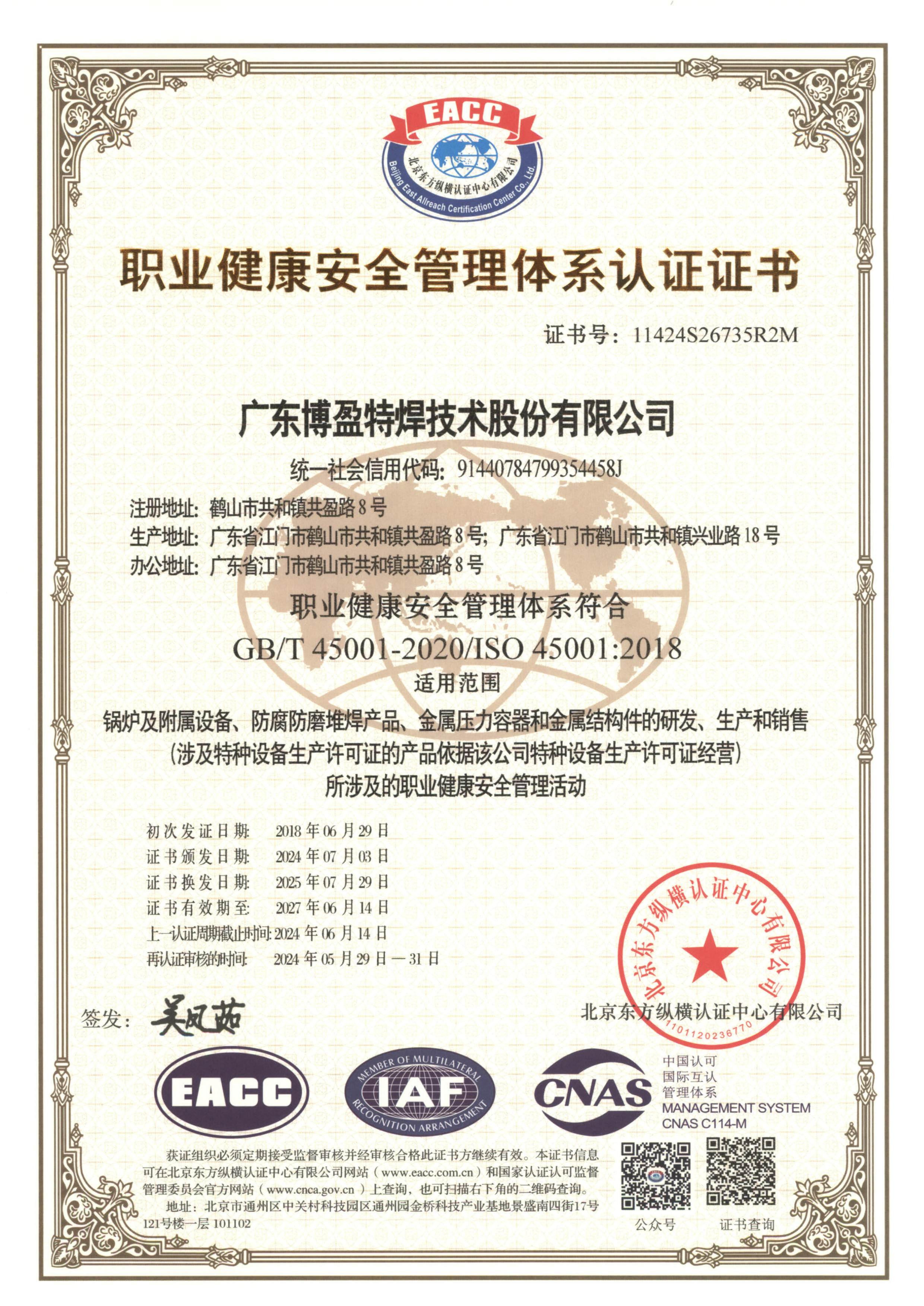 ISO 45001