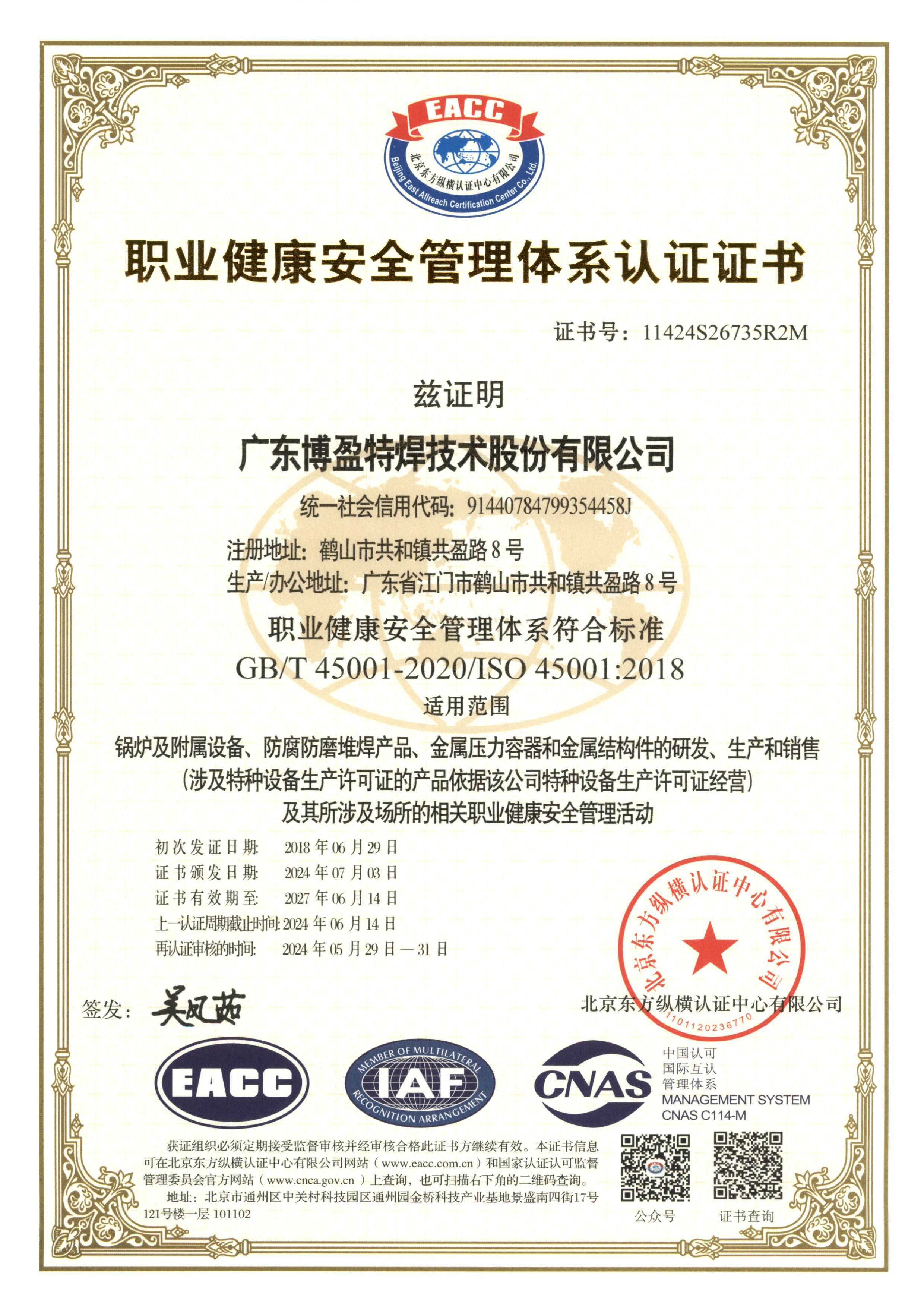 ISO 45001