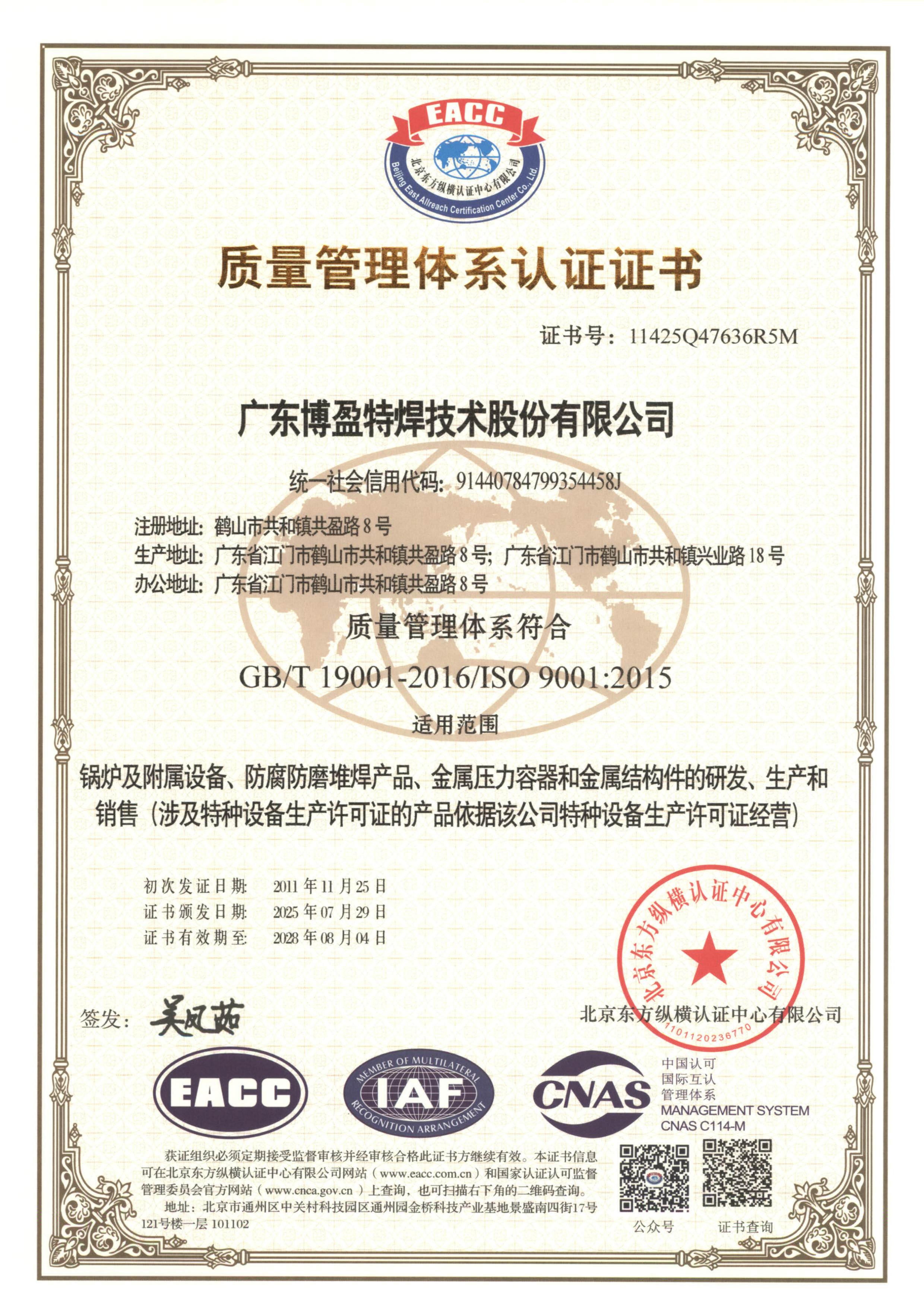 ISO 9001