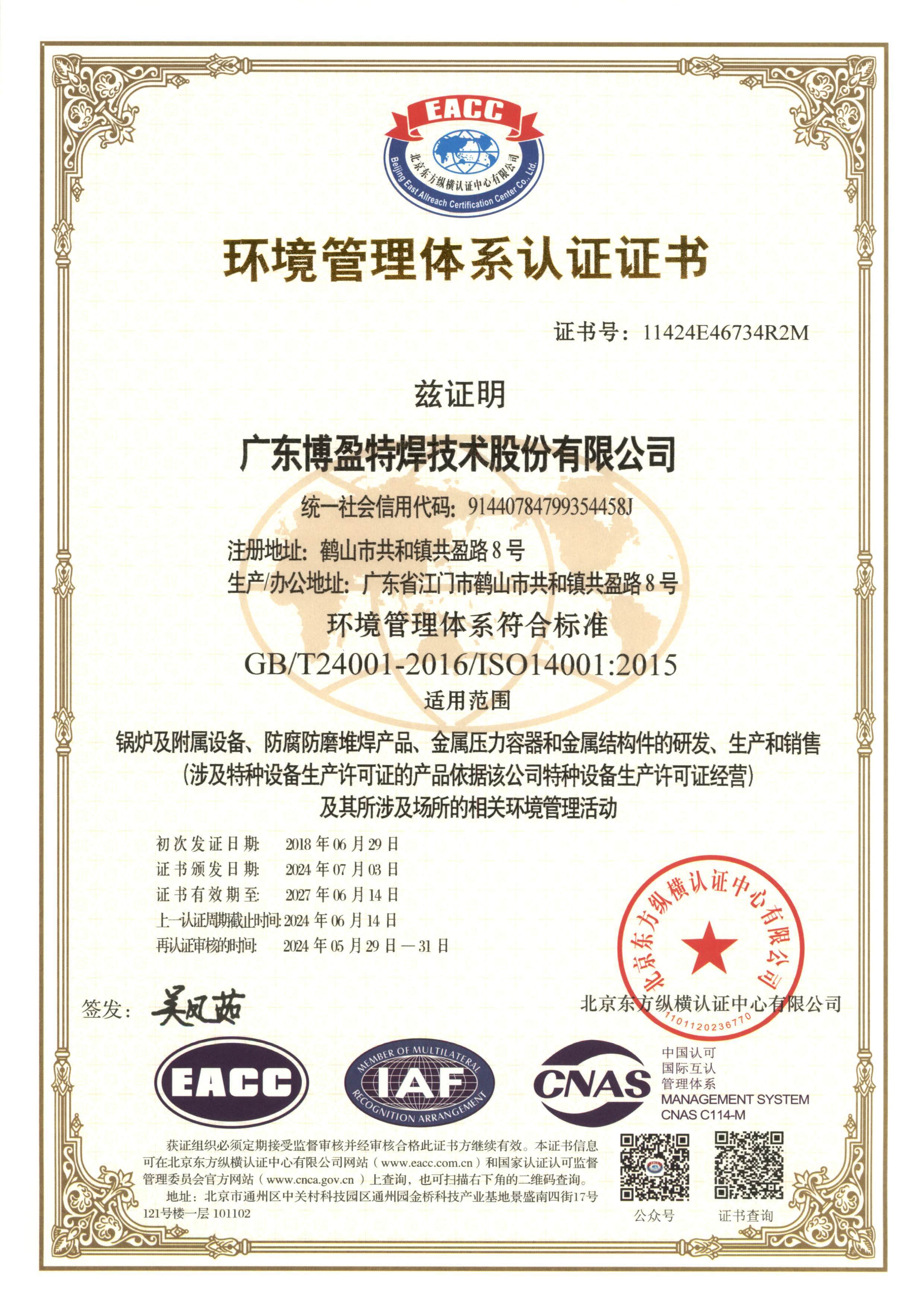 ISO 14001