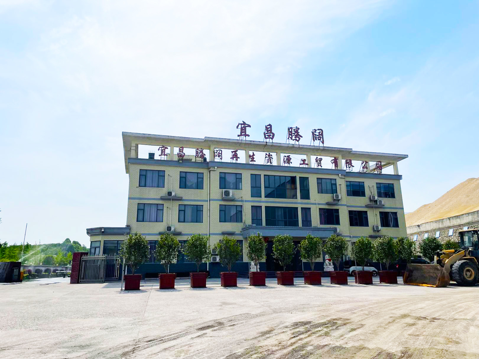 廠房廠貌