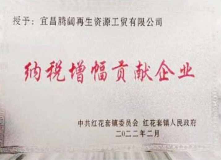 納稅增幅貢獻(xiàn)企業(yè) 納稅增幅貢獻(xiàn)企業(yè)