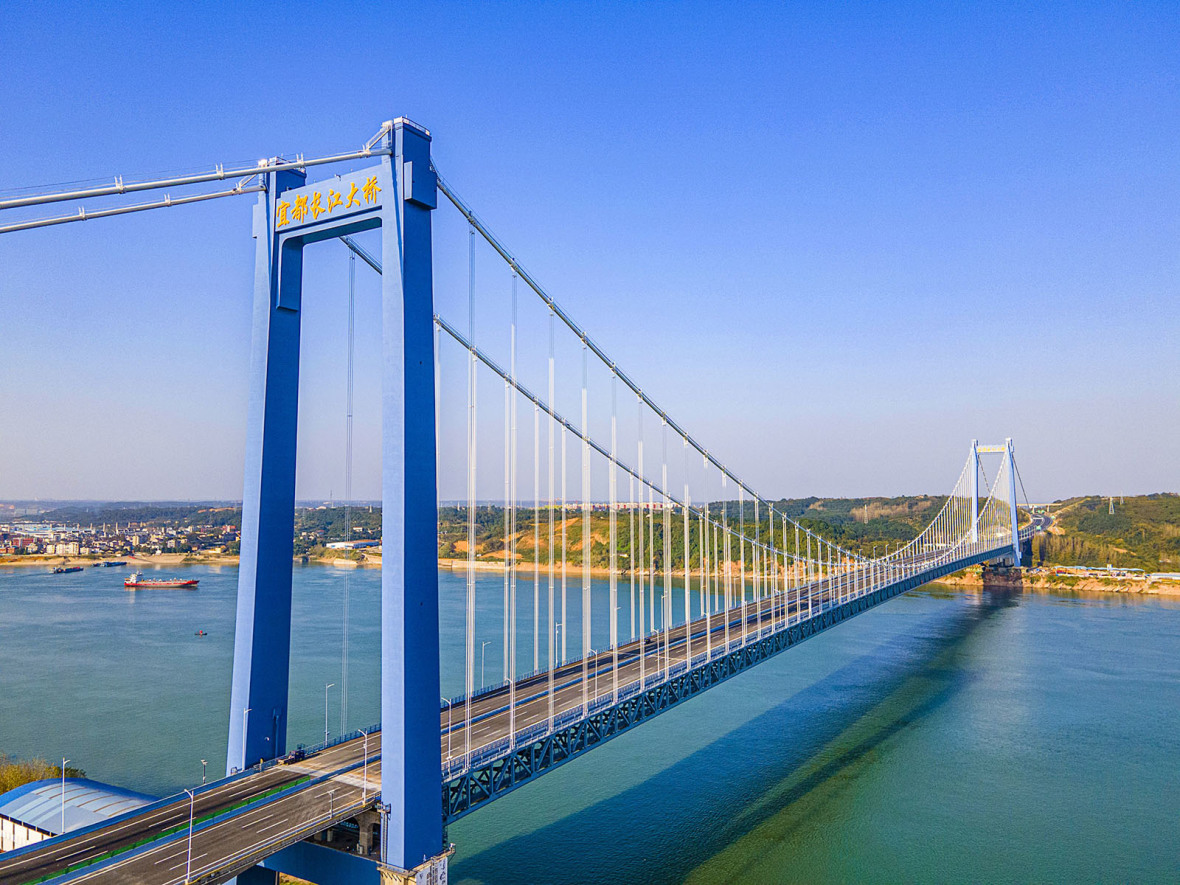 宜都長江大橋