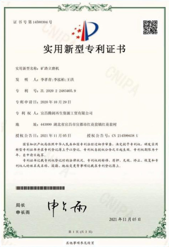 礦渣立磨機(jī) 礦渣立磨機(jī)