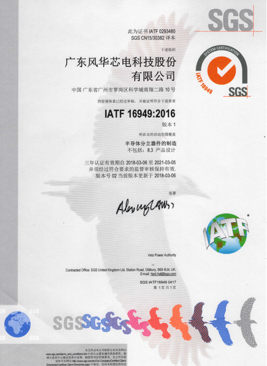 IATF16949 Chinese version 2018 IATF16949 Chinese version 2018