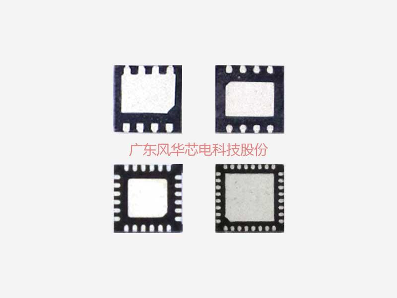DFN3x3，QFN4x4，QFN5x5