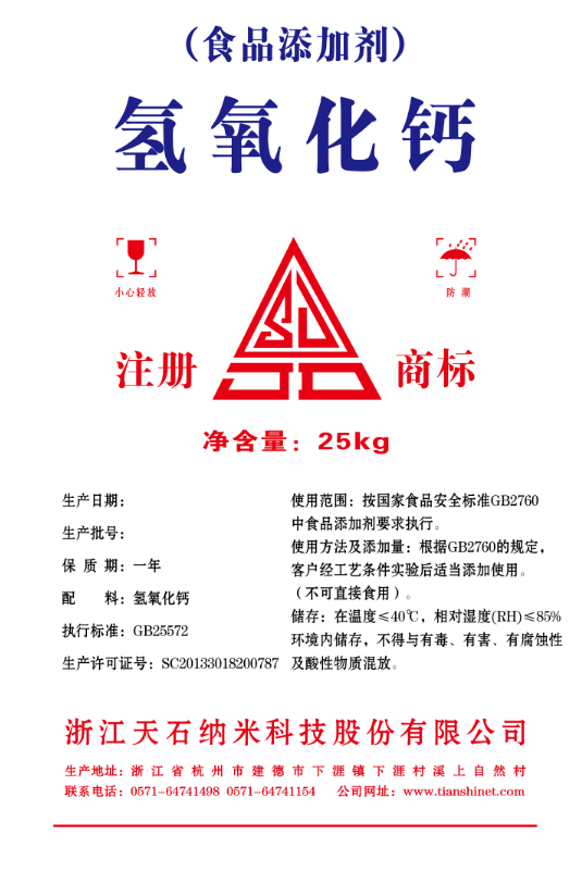 Food additive calcium hydroxide