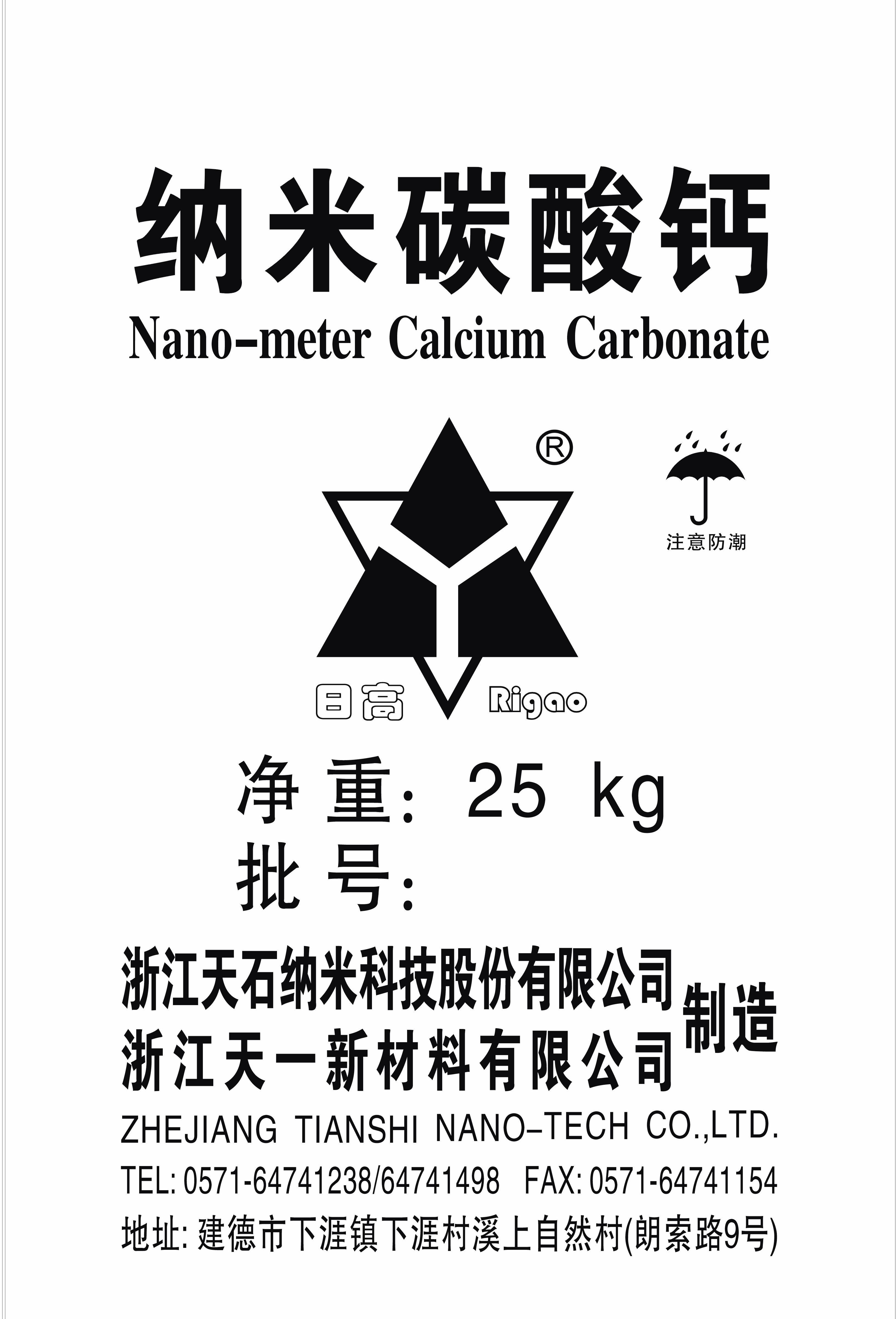 密封胶、胶粘剂用纳米碳酸钙（TN-M）