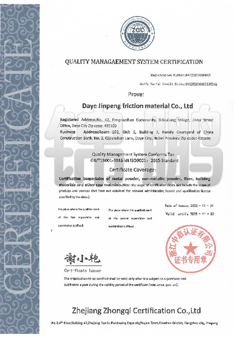 ISO9001 質(zhì)量管理體系認(rèn)證