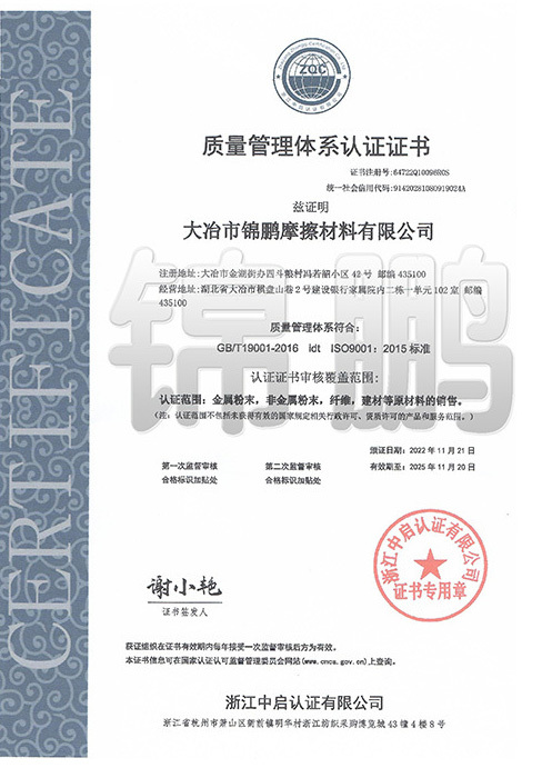 ISO9001 質(zhì)量管理體系認(rèn)證