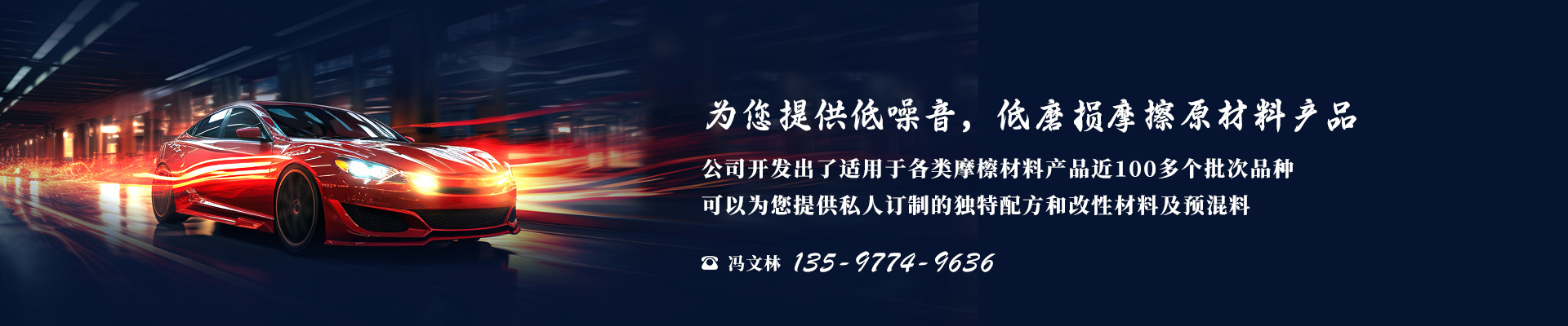 大冶市錦鵬摩擦材料有限公司