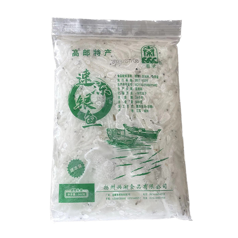 速凍銀魚