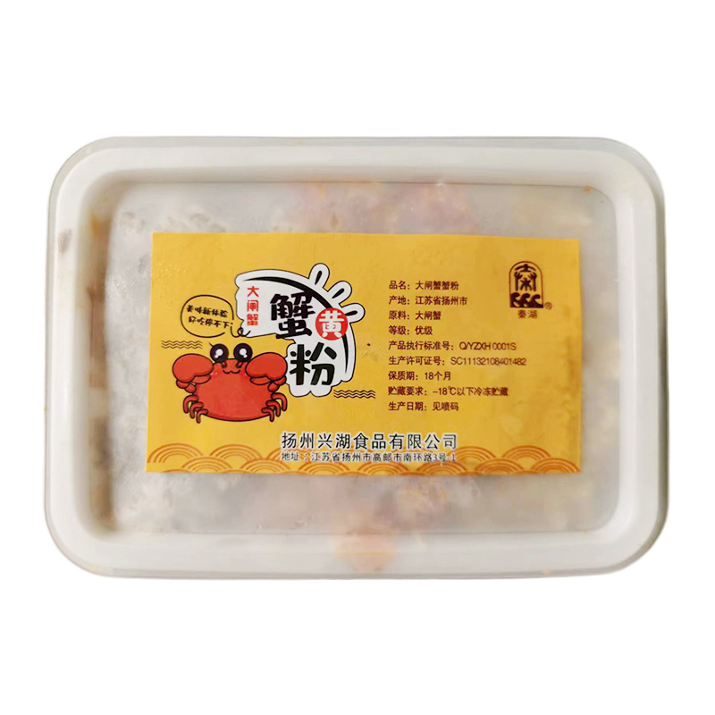 大閘蟹蟹粉