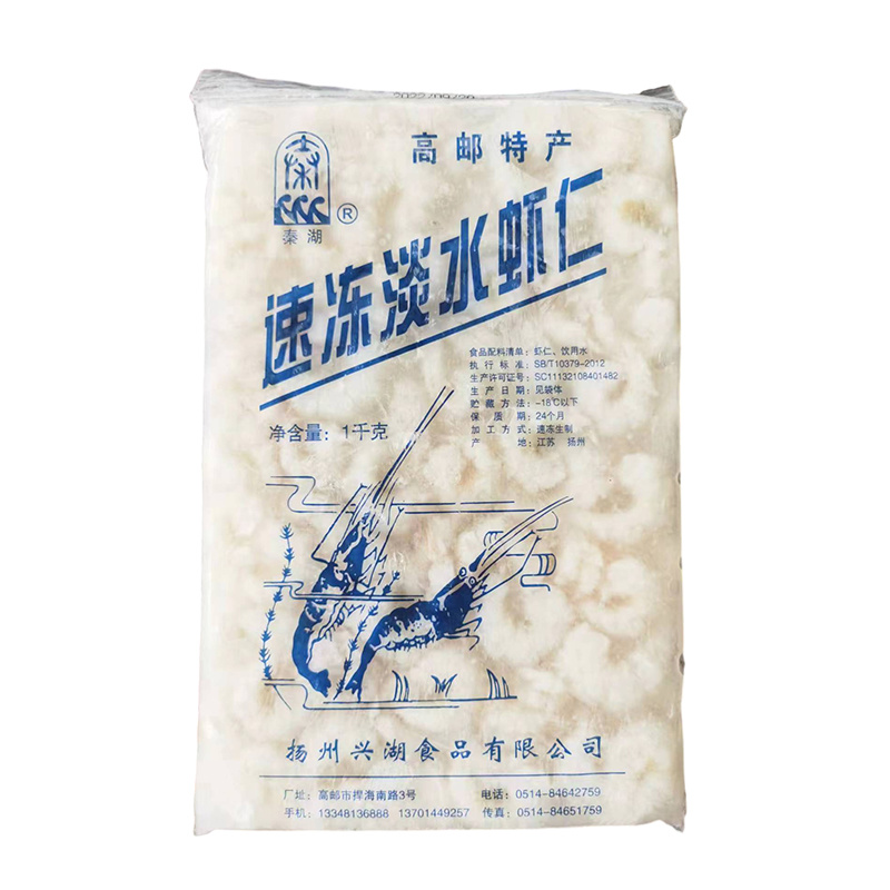 速凍淡水蝦仁