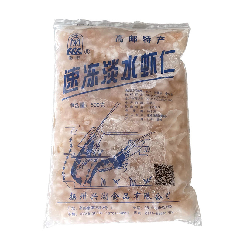 速凍淡水蝦仁