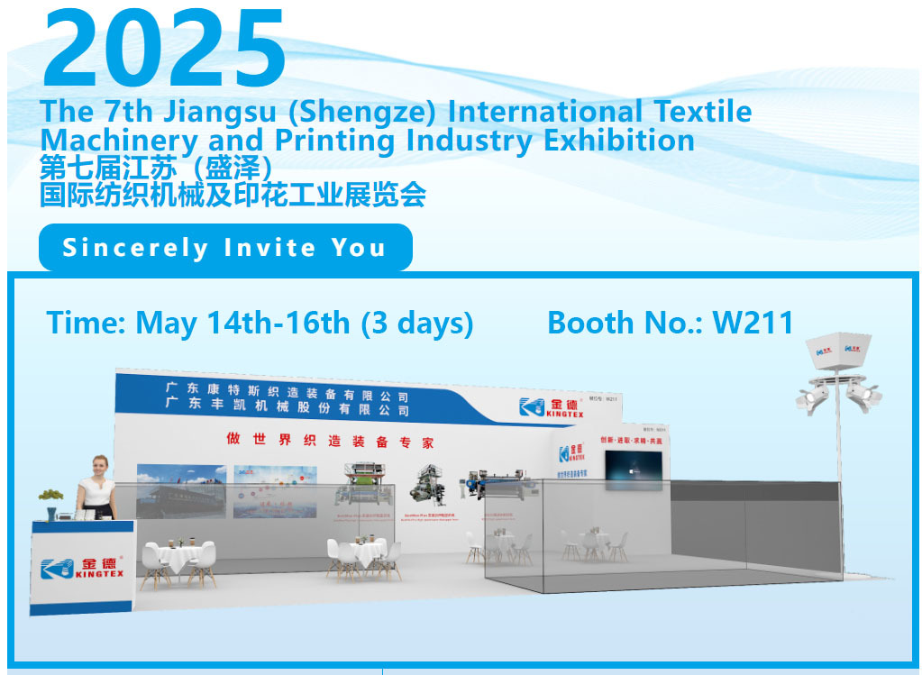 Invitation | Sincerely invite you to join our Booth W211 to appreciate the charm of weaving machines