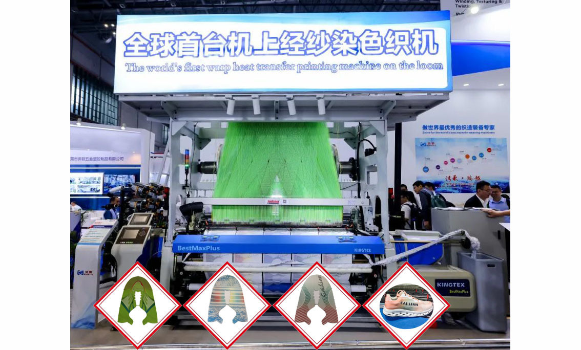 "The World's First Warp Heat Transfer Printing Machine On The Loom" Textile Industry Upgrade Essential Weapon