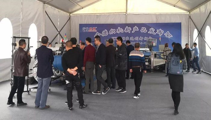 Jinde Loom Successfully Held KT800 New Product Launch Conference in Xiqiao, Guangdong