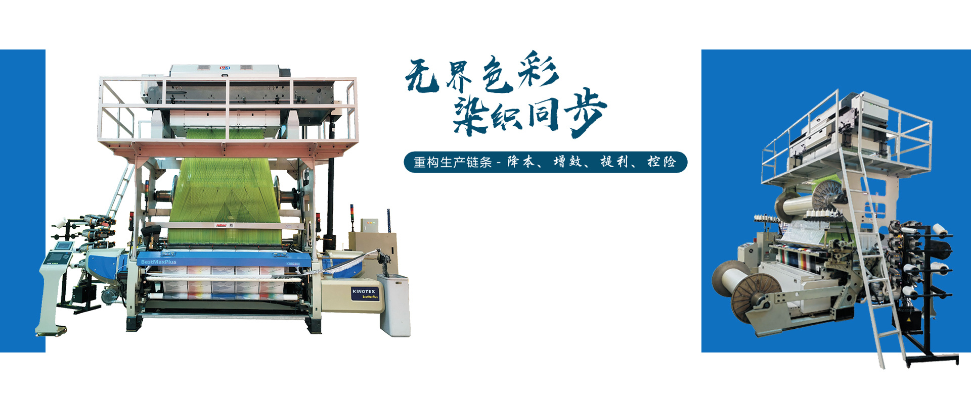 染织一体高速提花剑杆织机
