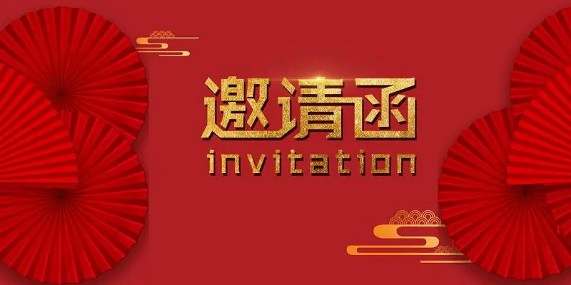 Приглашение | Искренне приглашайте всех друзей посетить наш стенд T15 на выставке Textile Machinery Shengze!