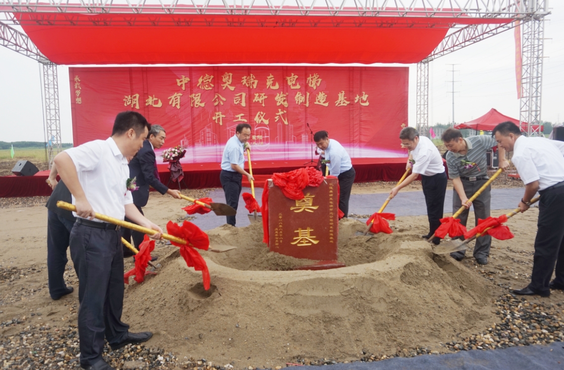 Hubei R & D Manufacturing Starts Foundation Laying