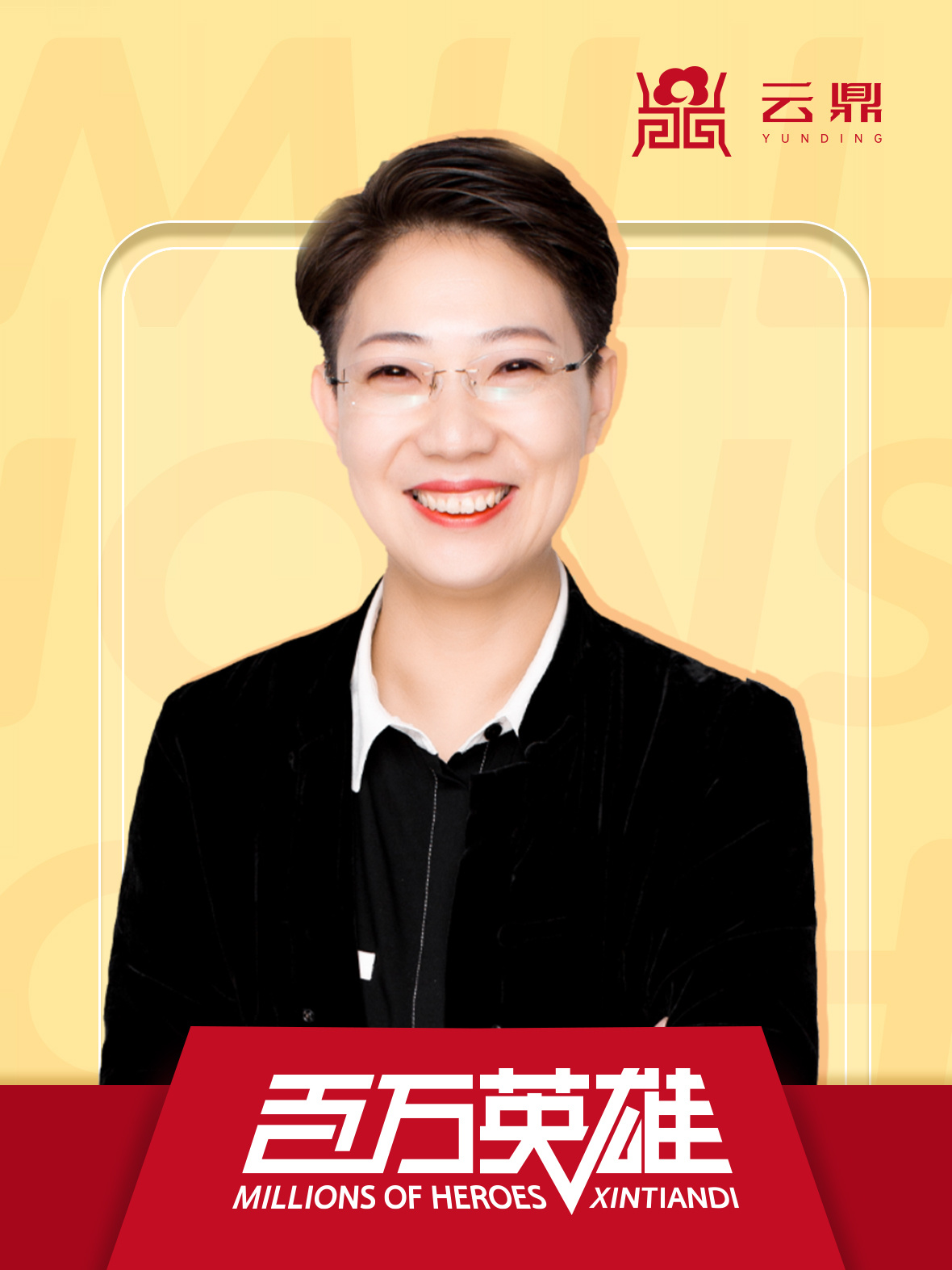 刘欣