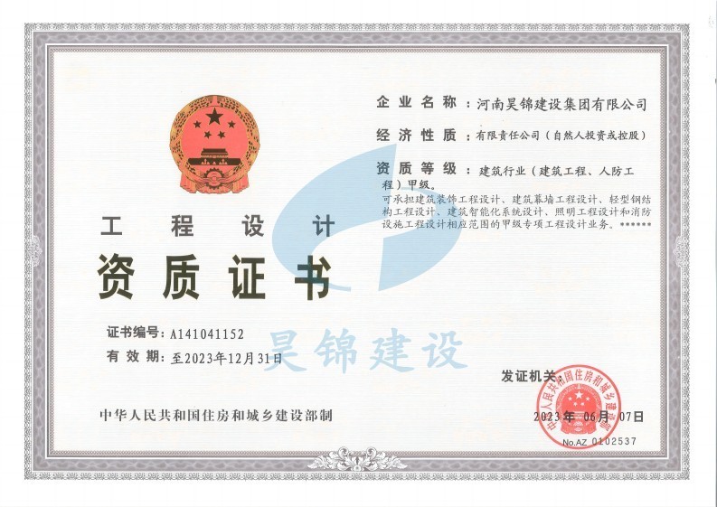 建筑业企业资质证 建筑业企业资质证