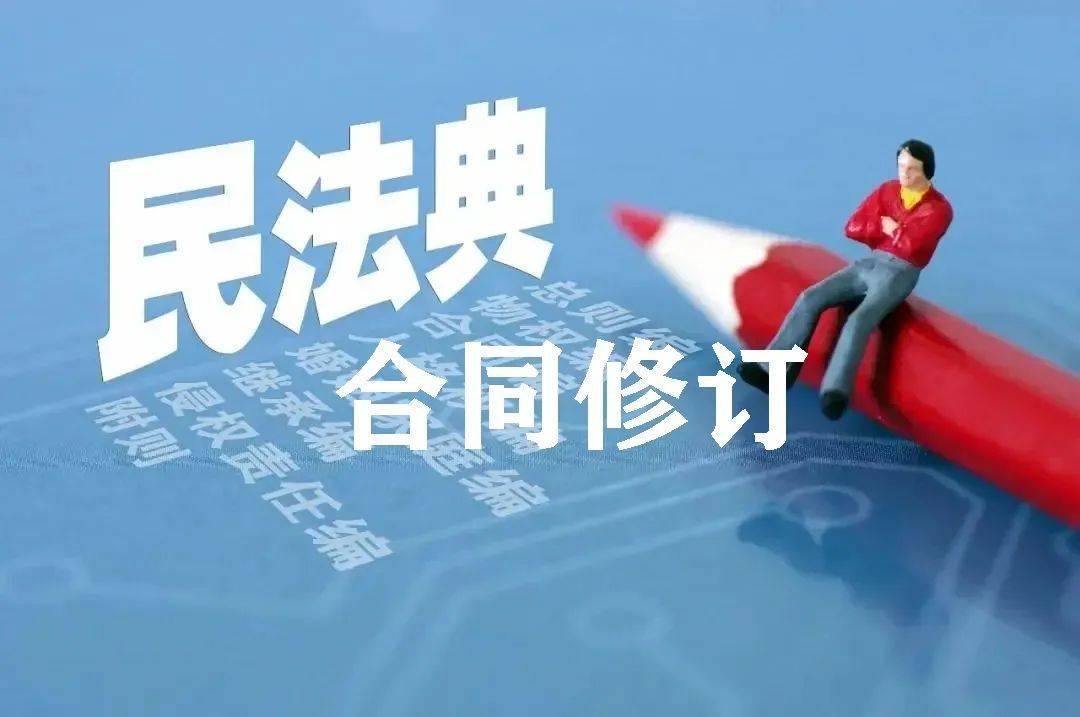 民法典合同篇之承揽合同