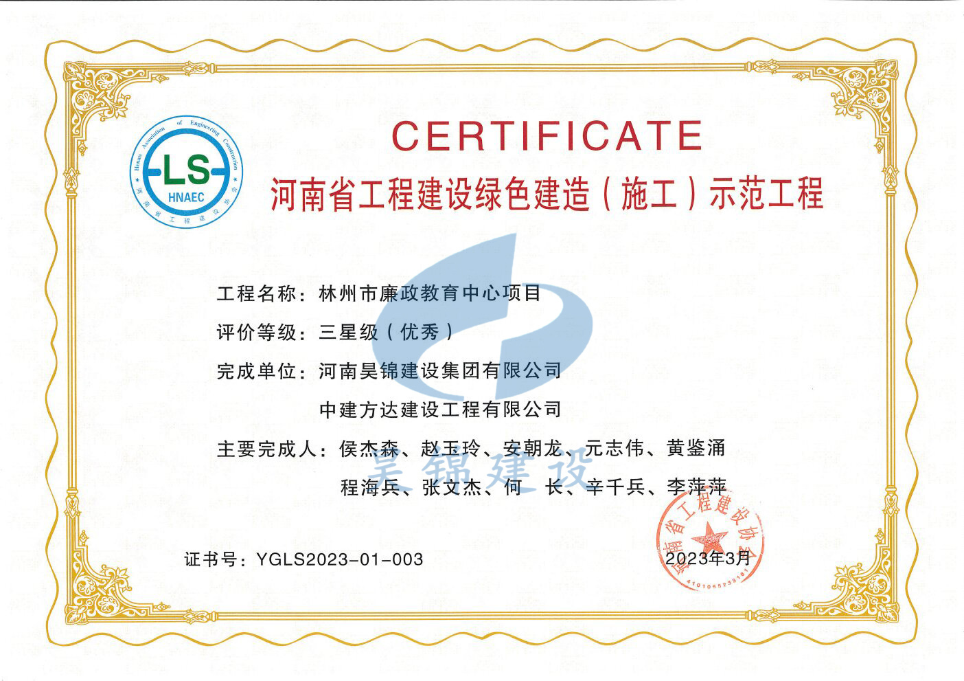 林州市廉政教育中心项目获省工程建设绿色建造(施工)示范工程 林州市廉政教育中心项目获省工程建设绿色建造(施工)示范工程