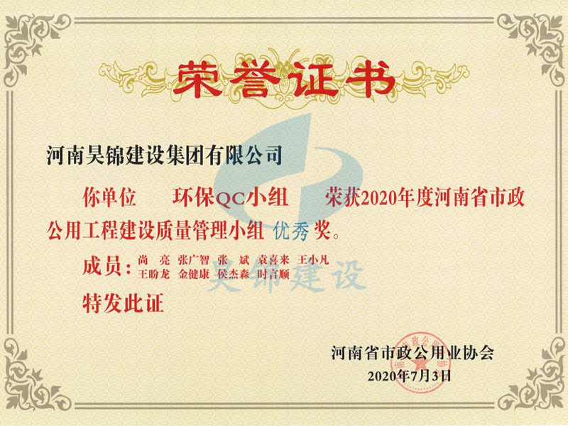 质量管理小组证书