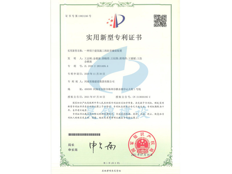 实用新型专利证书