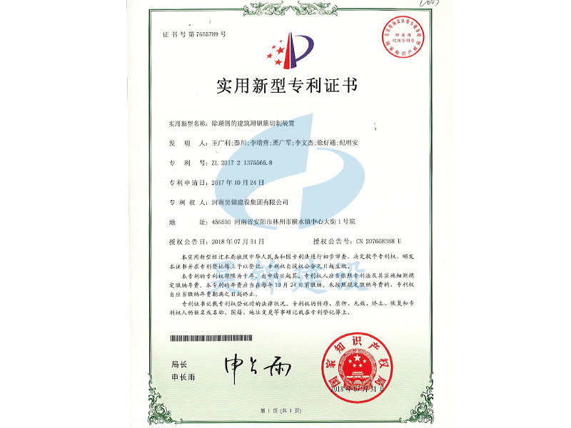 实用新型专利证书