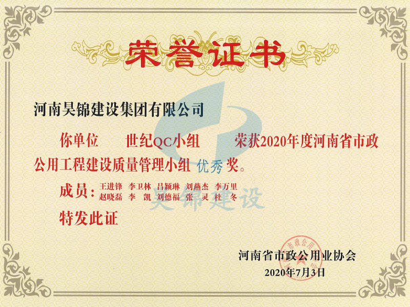 质量管理小组证书