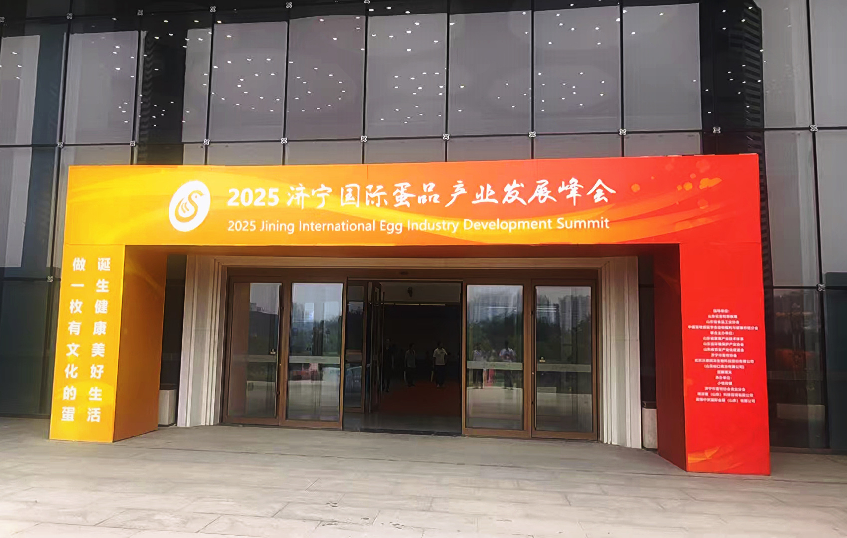 小巨人 AI 巡检机器人亮相 2025 济宁国际蛋品产业发展峰会