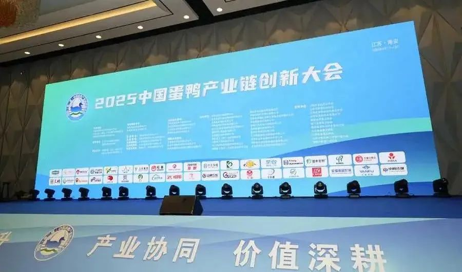 圆满闭幕！小巨人蛋鸭产品解决方案亮相海安