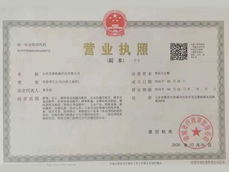 Licence commerciale Licence commerciale