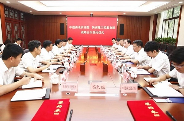 陕西建工集团