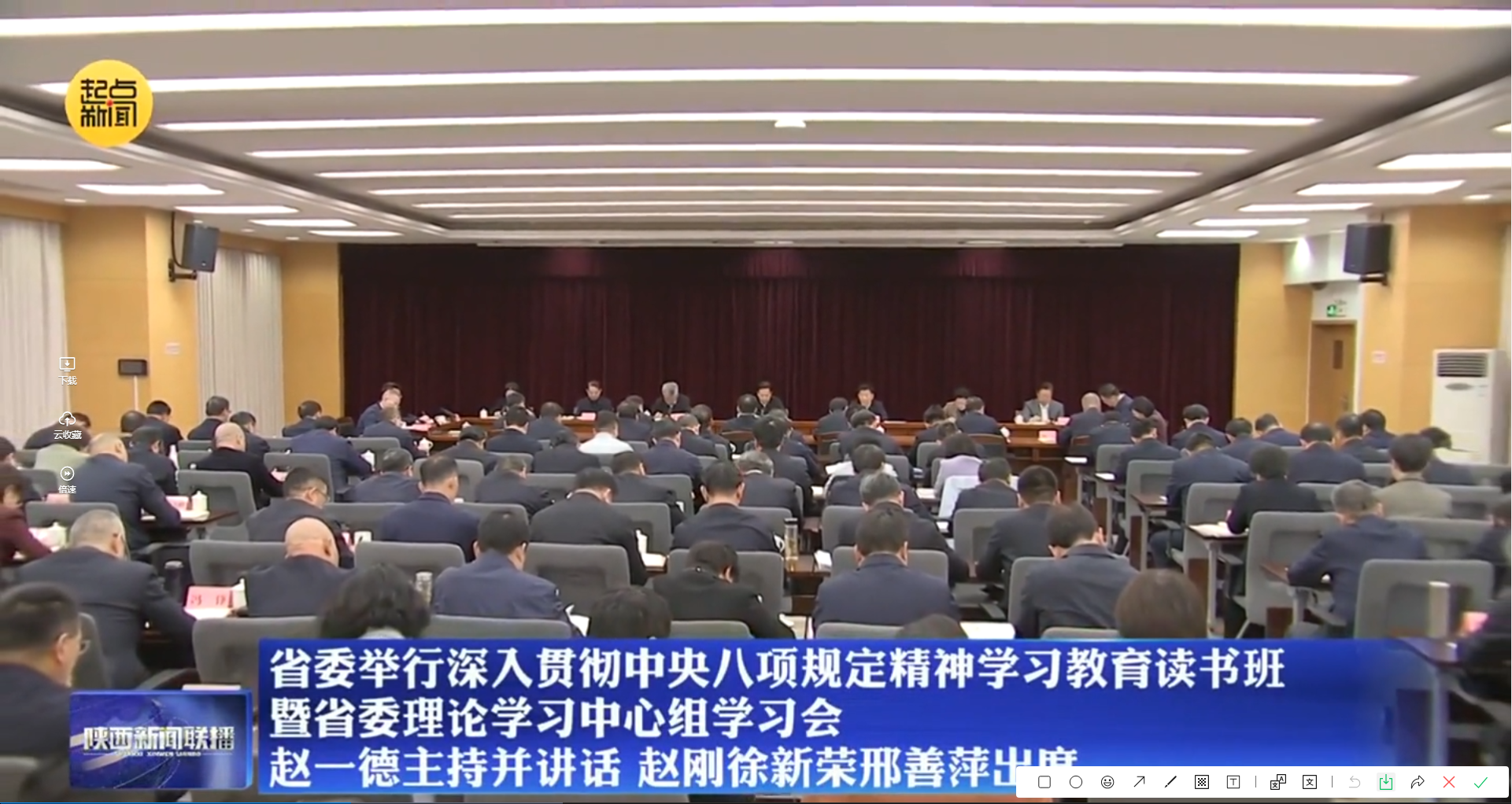 地方党委員会は、地方党委員会の理論研究センターグループの研究とラッキーニッキー スロットの読書クラスと研究会議を開催しました。 Zhao Yideが議長を務めて話しました、Zhao Gang、Xu Xinrong、Xing Shanpingが出席しました