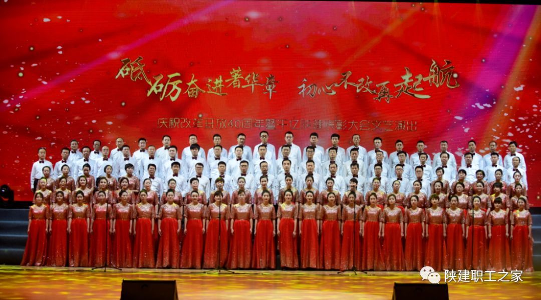 Performances in Celebration of the 40th anniversary of reform and opening up and the 100 billion Yuan Celebration ceremony in Sh