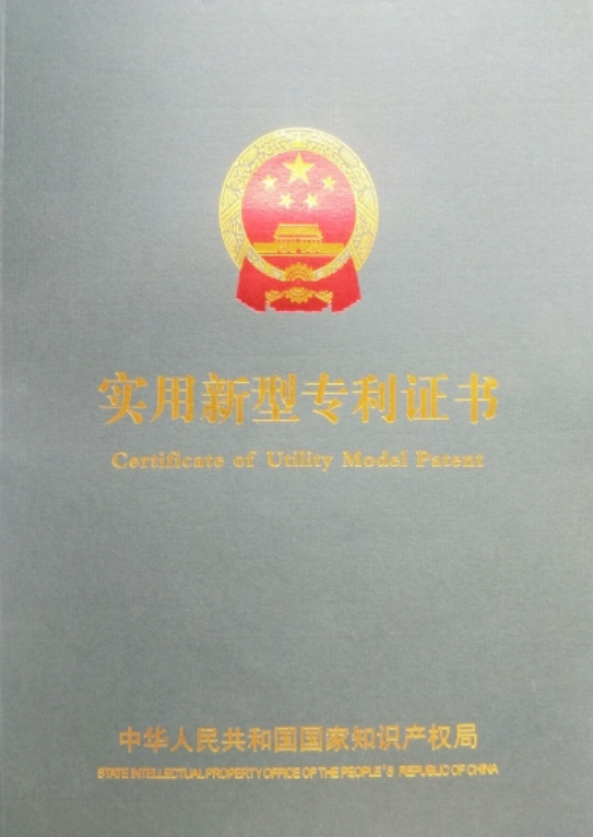 实用新型专利证书（一种防返卤玻镁防火板）