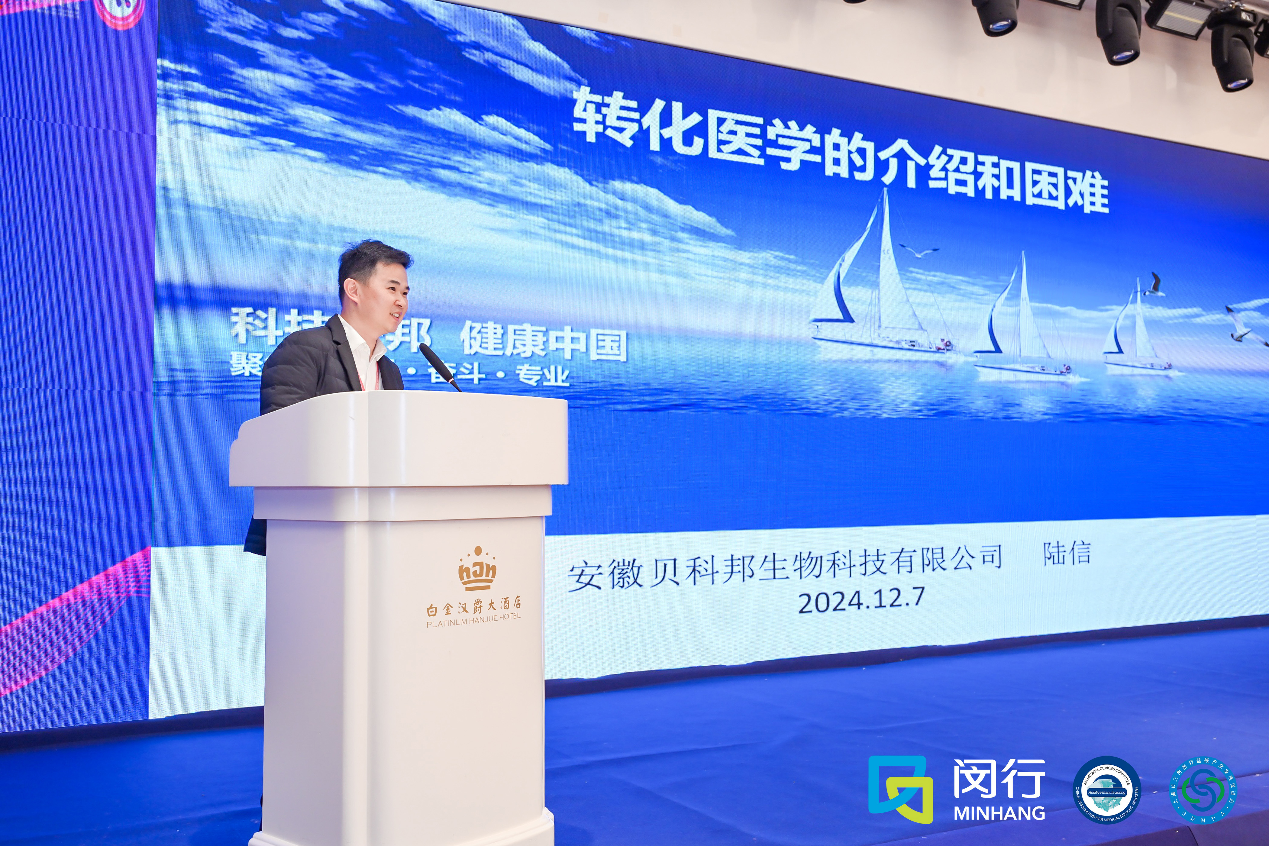 “真實鏈接，智愈未來”丨安徽貝科邦在長三角首屆國際先進醫療器械展的精彩瞬間！